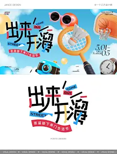 活动kv | 2025年做过的kv分享02 - 小红书