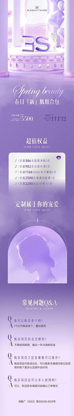 狼灭采集到医美整形详情