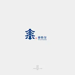 学LOGO｜653：泰特尔｜明日命题：财跃证券 : 学LOGO｜明日命题：财跃证券