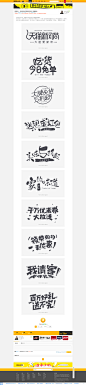 一组电商活动专题页面字体设计 天猫新风尚 _字体_字形_平面_zuichu1006