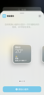 iOS桌面组件/快捷操作交互-@宇仔同学采集