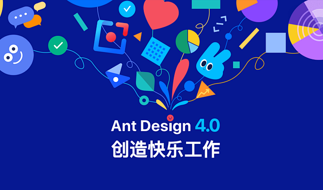 Ant Design 4.0 正式版来了...
