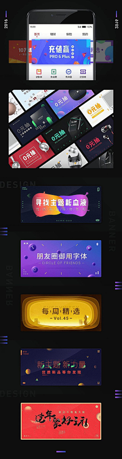 屿鹿采集到banner