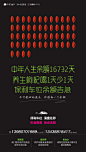 保利全城车位清盘发售，余额告急！！！ : 人生第四大憾事——余额不足！