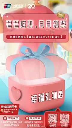 今天，你的幸福感满额了吗？银联幸福礼遇高能来袭
点击O网页链接 开启#幸福礼物店#，幸福福签祝你好运连连，惊喜好礼等你来赢
7月5日之前关注@中国银联95516 ，转发本条博文，并通过评论区说出你在#幸福礼物店#抽到的#幸福福签#，就有机会获得中国银联送出的价值100 ​​​​...展开全文c