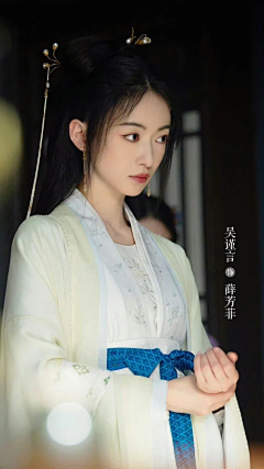 简夕瑶采集到墨雨云间