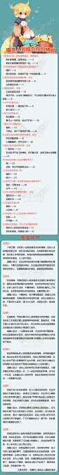 【哪类人会成为你的情敌】人生在世，都会遇到这样那样的竞争对手，在爱情之路上也同样如此，当你满怀甜蜜的梦沉浸在幸福的幻想之中时，也许你的情敌就在一旁虎视眈眈地盯着你，随时要夺你所爱，那么哪一类人容易成为你的情敌呢？（测试如图）