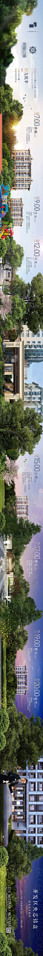 地产价值点长图-源文件