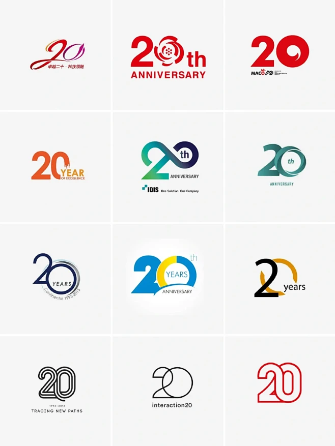【653期】20周年数字logo设计集合 - 小红书