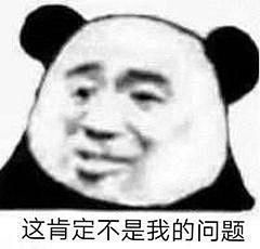 拾铭采集到表情包