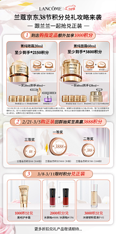 CWF采集到美妆页面