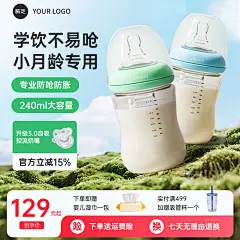 奶瓶虚拟自然母婴产品商品主图AIGC