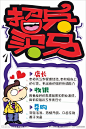 招聘手绘pop海报