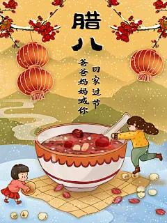腊八粥腊八节设计插画图片