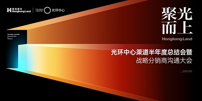 0715 渠道分销大会3