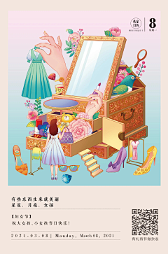 设无期限采集到插画
