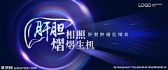 一夕夏12采集到kv-肝