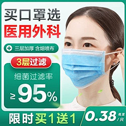可孚一次性外科口罩医用医护囗医生用三层医...