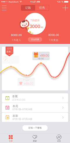 Mr-cat采集到UI