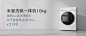 小米产品banner 迷家洗烘一体机