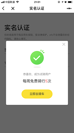 ♫﹏onlyヽMe采集到APP【弹窗】