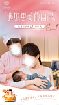 母婴月子中心周年庆海报-源文件分享-ywjfx.cn