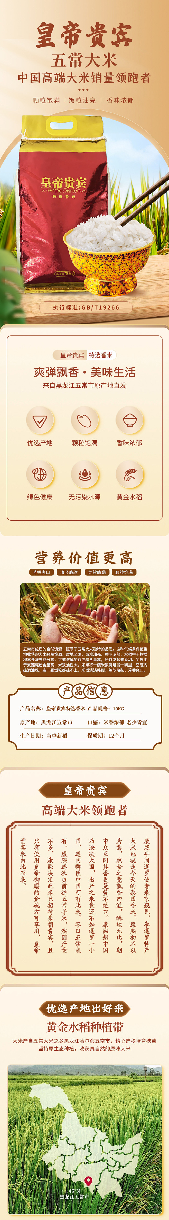 大米详情页-志设网-zs9.com