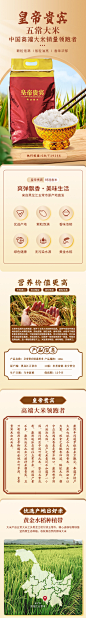 大米详情页-志设网-zs9.com