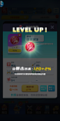 升级界面【球球英雄】