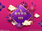 2020新年