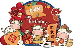 美陈 DP点  堆头 牛宝宝 生日会   宝宝宴