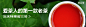 #钻展banner# #无线首焦# # 直通车# #创意图# #推广# #淘宝天猫#