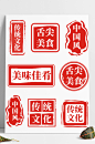 红色中国风印章边框中式文字框盖章图章-众图网