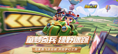 瓦斯克采集到电商banner