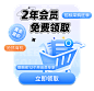 弹窗GIF
