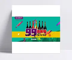 99酒水节海报大促销|banner,99酒水节,酒水节,酒,优惠,促销,节日,洋酒,淘宝海报,海报,大促销