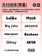 英文无衬线体字体