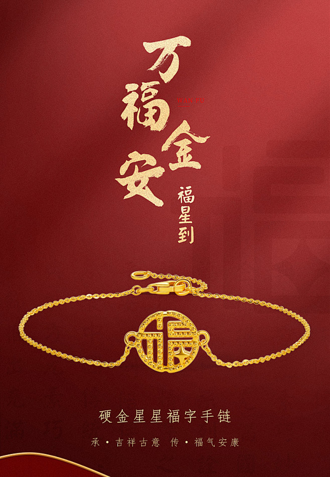周大生旗舰店黄金手链女 硬金镂空福星到手...