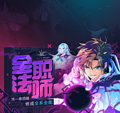 慢热Meen采集到漫画类banner