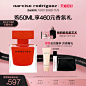 【双11抢购】纳西索narciso 红韵女士香水清新淡香持久纳西素-tmall.com天猫