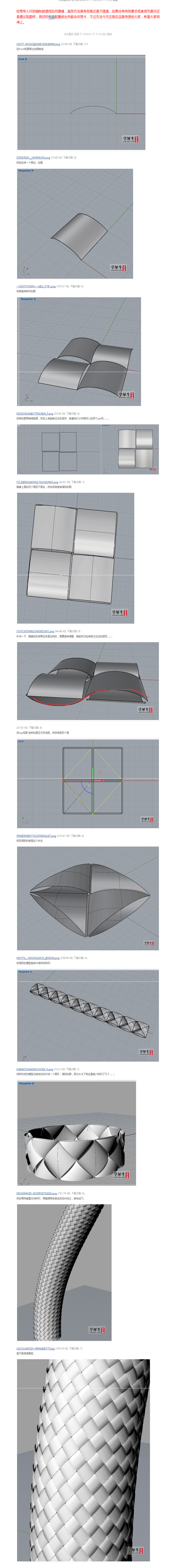 数据线编制面建模教程（欢迎交作业）-Rh...