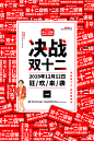 商场店庆开业双12会员红包宣传海报