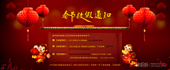 戀馨馨采集到放假通知