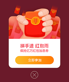 Lucija采集到网页弹窗