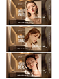 皮肤管理|美团大众点评头图设计