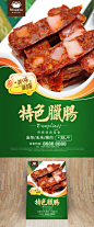 原创腊肠美食促销海报 腊肠海报 腊肠文化挂画 腊肠宣传海报设计 腊肠海报灯箱 腊肠美食 腊肠文化墙 腊肠餐饮文化 腊肠展架易拉宝 腊肠挂图挂画 腊肠广告 腊肠展板 高档餐饮海报 腊肠菜单菜谱 餐饮美食广告海报