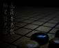 棋里棋外