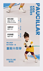 快速排版
