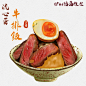 iPad美食插画教程 牛排饭 步骤图