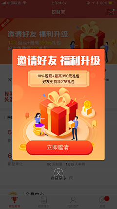 我给未来的自己采集到APP-弹窗